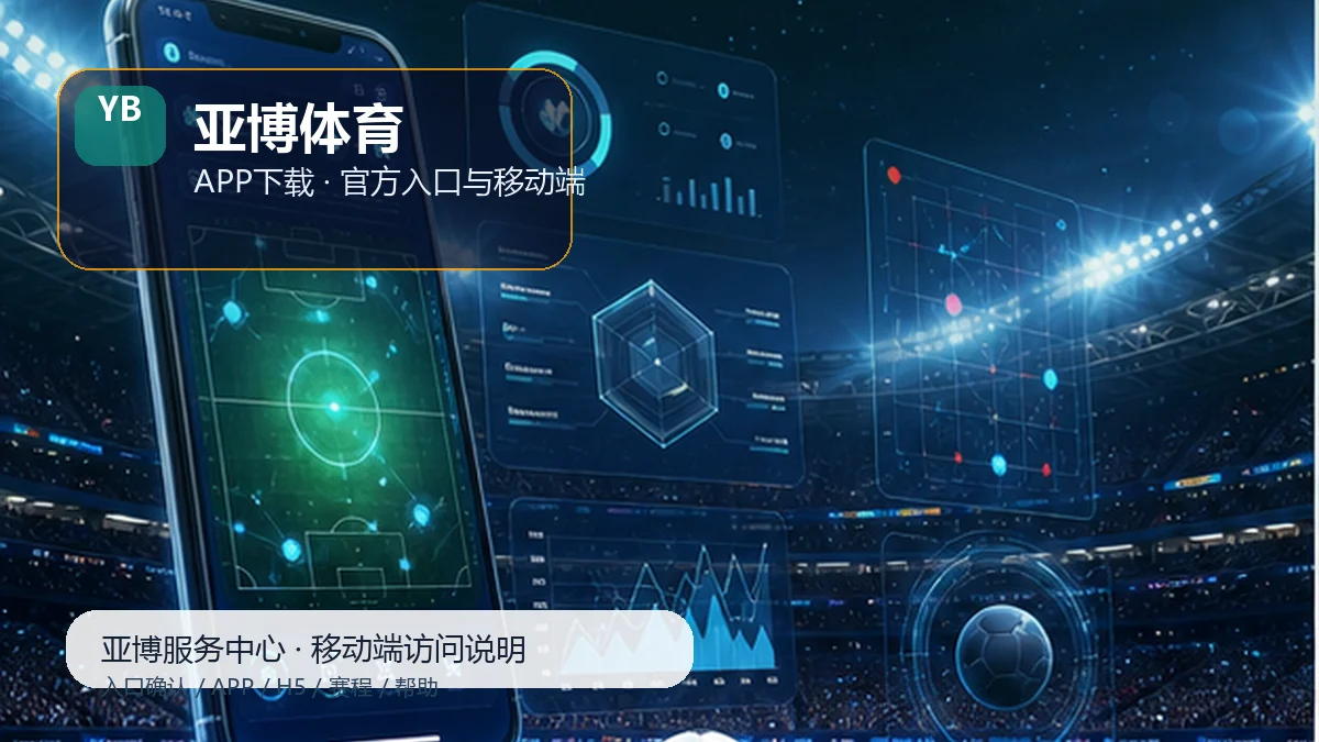 亚博体育平台说明APP与H5登录分流