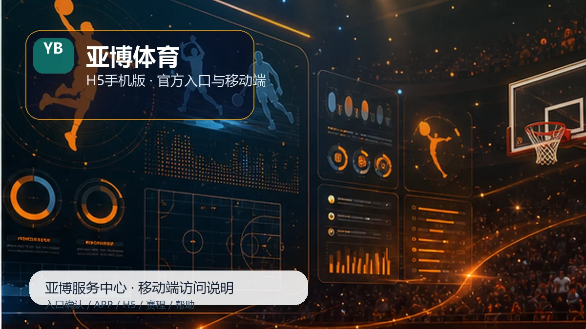 亚博体育内容地图赛程资讯查看次序