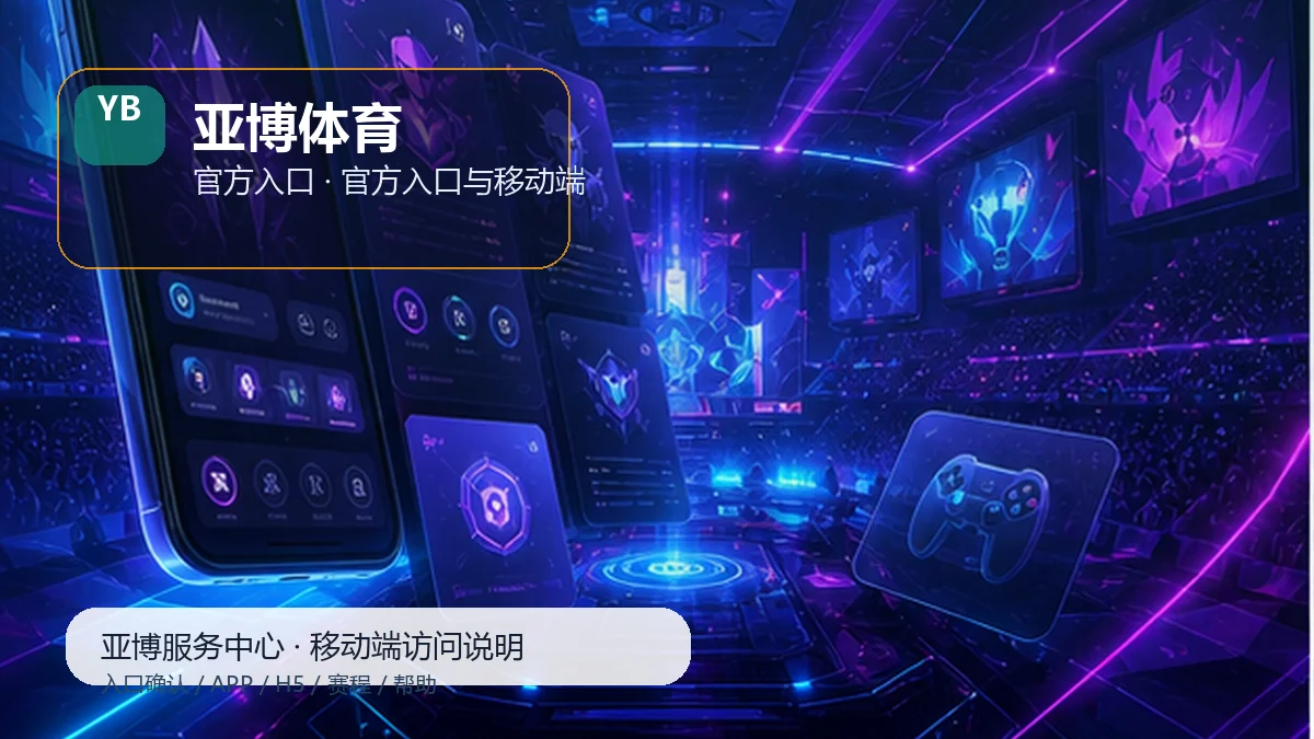 亚博体育移动端登录入口首屏