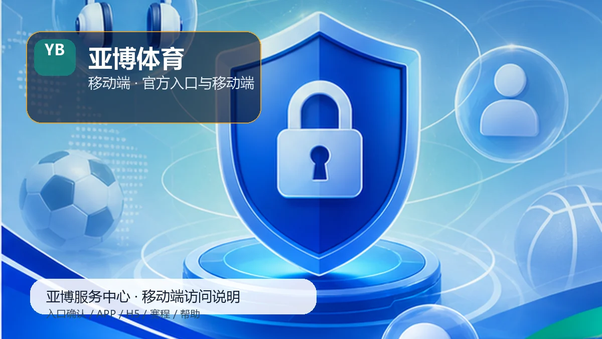 亚博体育首页服务台移动端环境检查