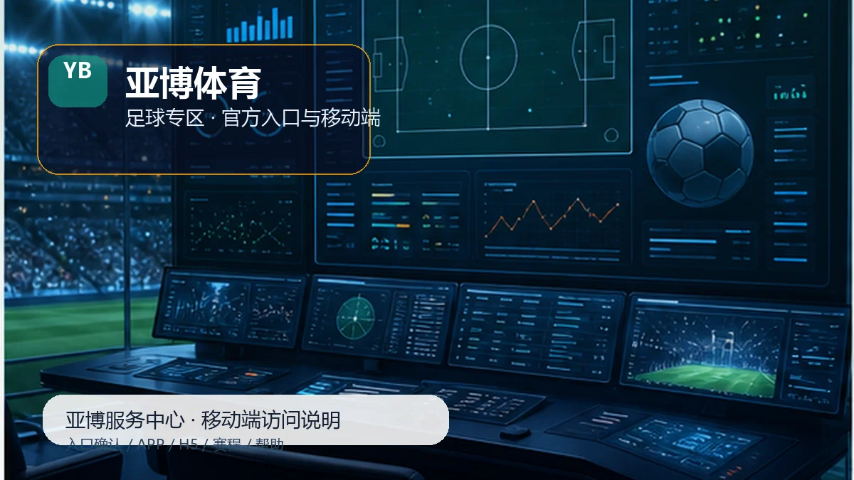 亚博体育平台说明图文说明