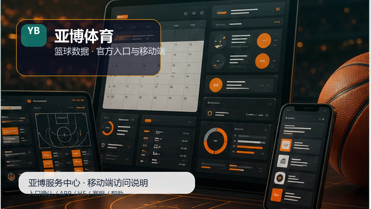 亚博体育赛程比分