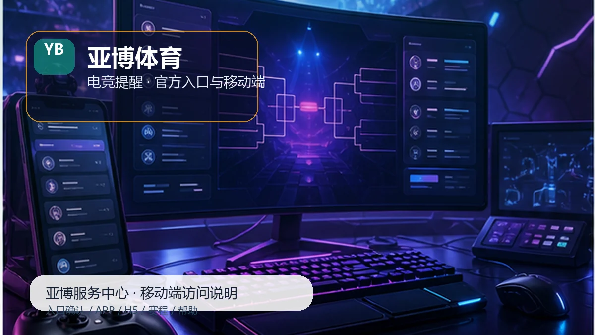 亚博体育资讯指南